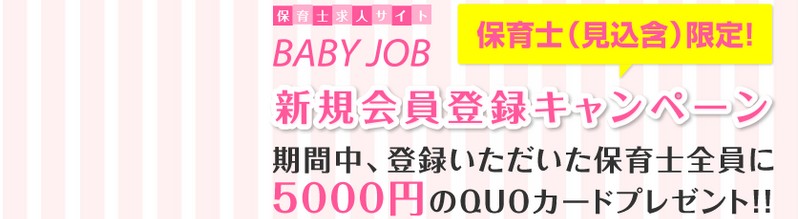 �n������̕ۈ�m���l BabyJob-�x�r�[�W���u���T�C�g